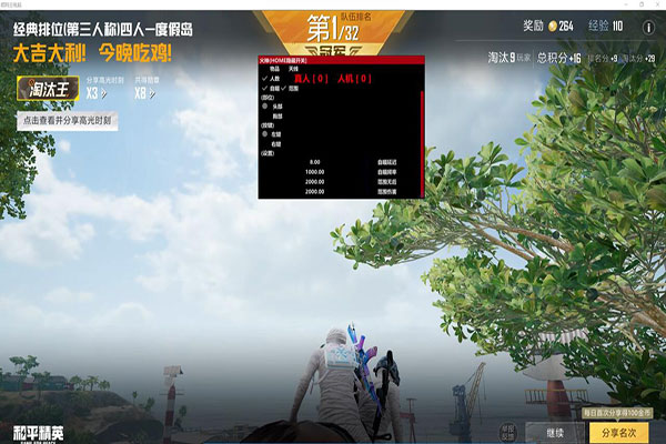 CF主播刀战外挂软件效果